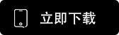 欧交易所app登录入口